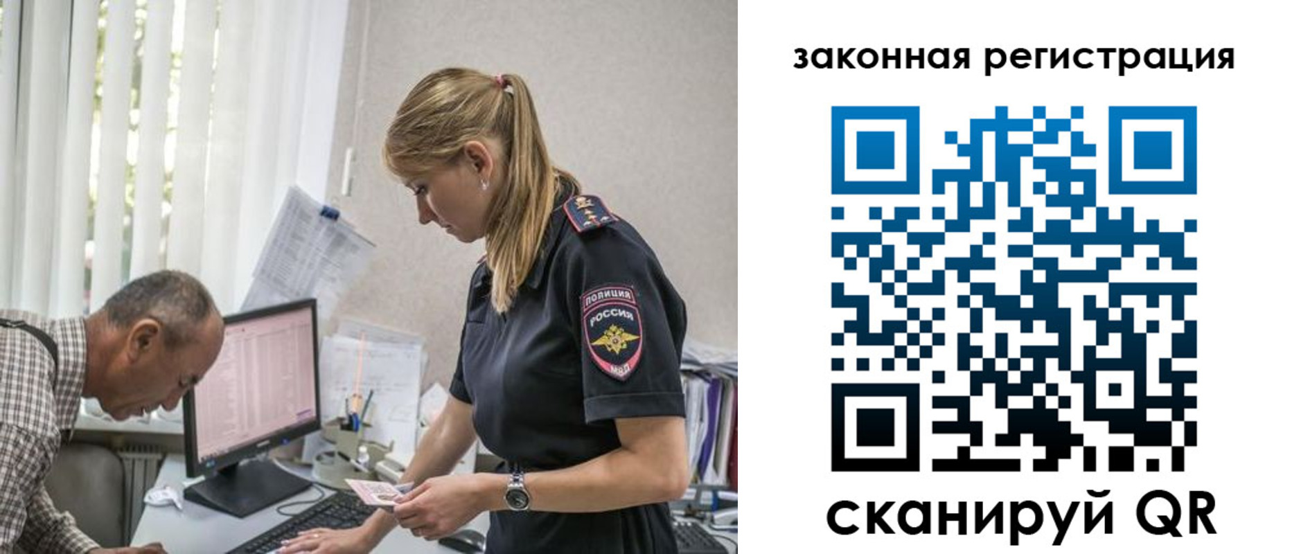 прописка 2025 в Мончегорске